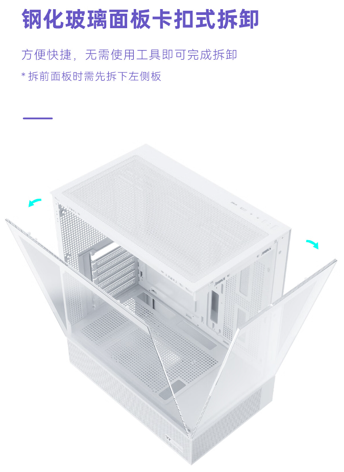 曜越 Thermaltake 推出钢影透 S mini 海景房机箱：黑白双色，首发价 179 元