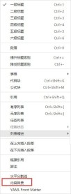 typora怎么生成目录_typora生成目录教程