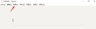 typora怎么生成目录_typora生成目录教程