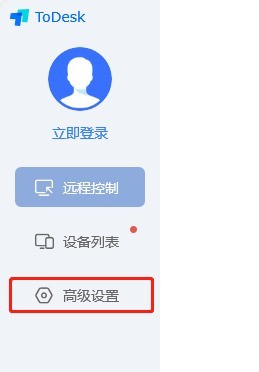 Todesk怎么自动更新临时密码_Todesk自动更新临时密码教程