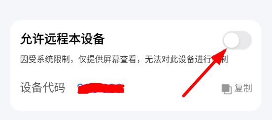 ToDesk访问被拒绝怎么办 ToDesk访问被拒绝解决办法