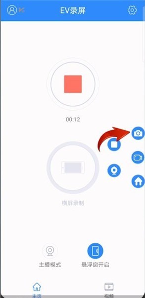 ev录屏怎么用_ev录屏功能使用方法介绍