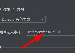PyCharm怎样设置自定义字体_PyCharm设置自定义字体的方法