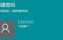 解除电脑开机密码的方法（忘记电脑开机密码？别担心）