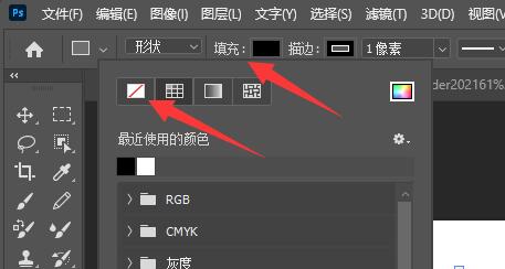 Adobe PhotoShop CS6怎么绘制矩形空心框 Adobe PhotoShop CS6绘制矩形空心框教程