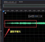 audition怎么扩大音频波纹 audition扩大音频波纹教程