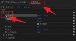 Pr怎么制作边缘滑入动画 Pr制作边缘滑入动画教程