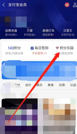 支付宝花呗NBA限定皮肤怎么领取