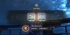 《崩坏:星穹铁道》成就米哈伊尔你要去哪儿成就攻略