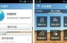 中国手机最强杀毒软件推荐（保护您的手机安全）