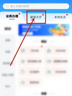 中国移动充值记录怎么查询