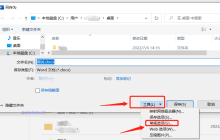 如何保护Word文档不被随意改动？推荐2种方法！