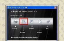 电脑连接打印机的方法（简单实用的步骤和技巧）