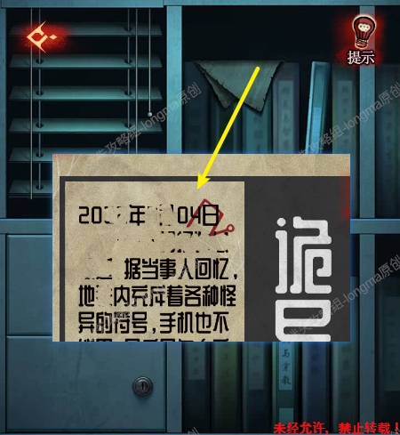 黑乌鸦之魂契攻略大全