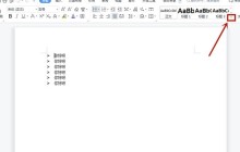 word怎么新建样式 word新建样式的方法介绍