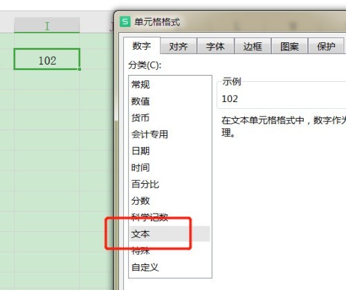 WPS表格数字怎么设置上标 WPS表格数字设置上标的教程