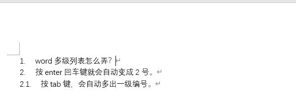 word怎么插入多级列表 word插入多级列表方法