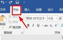 word怎么清除页眉格式 word清除页眉格式的具体方法