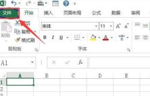 Excel怎么添加检查更新命令 Excel添加检查更新命令的方法