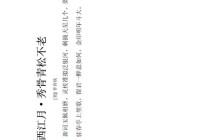 Word文字纵横显示怎样设置 文字纵横显示的设置方法