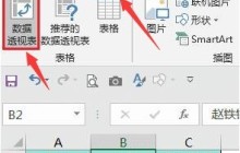 Excel数据透视表怎么添加行列标签 数据透视表添加行列标签方法