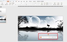 wps怎么剪辑音频 wps剪辑声音的技巧