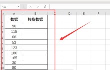 Excel替换公式怎么用 Excel替换公式用法介绍
