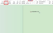 wps校对功能怎么使用 wps校对功能使用方法介绍
