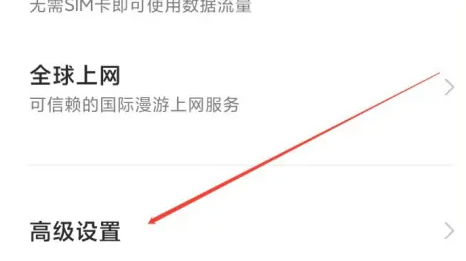 小米手机怎么设置5g网络智能切换