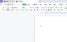 wps横向页面怎么设置 wps横向页面的设置方法