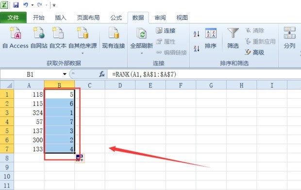 excel中rank函数怎么用 excel中rank函数的使用教程