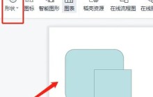 PowerPoint怎么拆分形状 PowerPoint拆分形状的方法