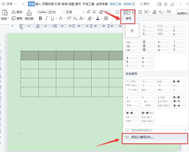 wps表格怎么自动编号_wps表格填充序列号教程