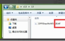 wps中下载的字体怎么导入_wps中下载的字体导入方法