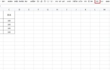 WPS怎么插入√符号 WPS插入√符号的方法