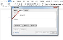 word怎么删除全部空白段落 word删除全部空白段落的方法