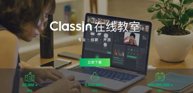 classin在线教室怎么设置护眼模式
