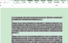 word怎么删除文字底色 word删除文字底色的方法