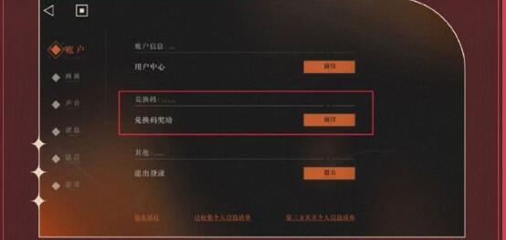 《重返未来:1999》一周年兑换码一览