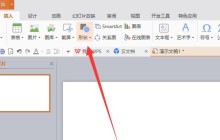 wps2007绘制九宫格图片的操作步骤