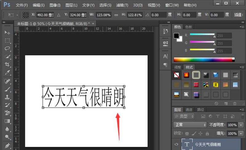 用PhotoShop CS6怎么更改字体大小 Adobe PhotoShop CS6使用教程