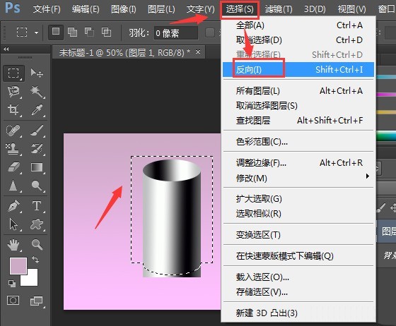 ps怎么绘制立体阴影圆柱 ps绘制立体阴影圆柱教程