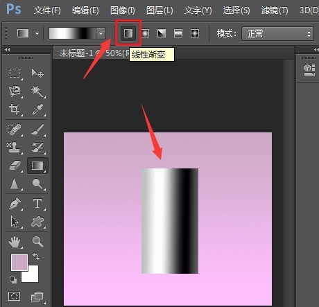 ps怎么绘制立体阴影圆柱 ps绘制立体阴影圆柱教程