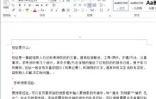 Word文档怎么设置自动保存 Word设置自动保存的方法