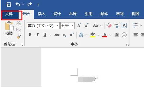 word怎么去除红色波浪线 word去除红色波浪线的方法