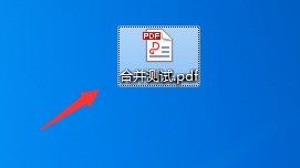 wps2007合并两个pdf文件的操作流程