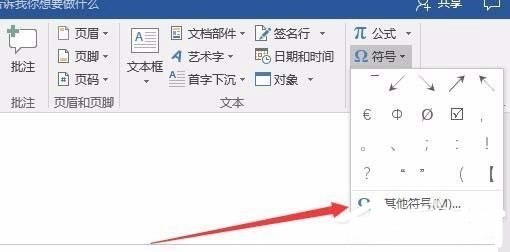 怎么使用Word输入平均值符号 使用Word输入平均值符号的方法