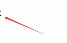 怎么使用Word输入平均值符号 使用Word输入平均值符号的方法