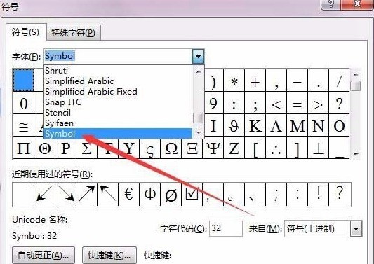 怎么使用Word输入平均值符号 使用Word输入平均值符号的方法