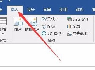怎么使用Word输入平均值符号 使用Word输入平均值符号的方法